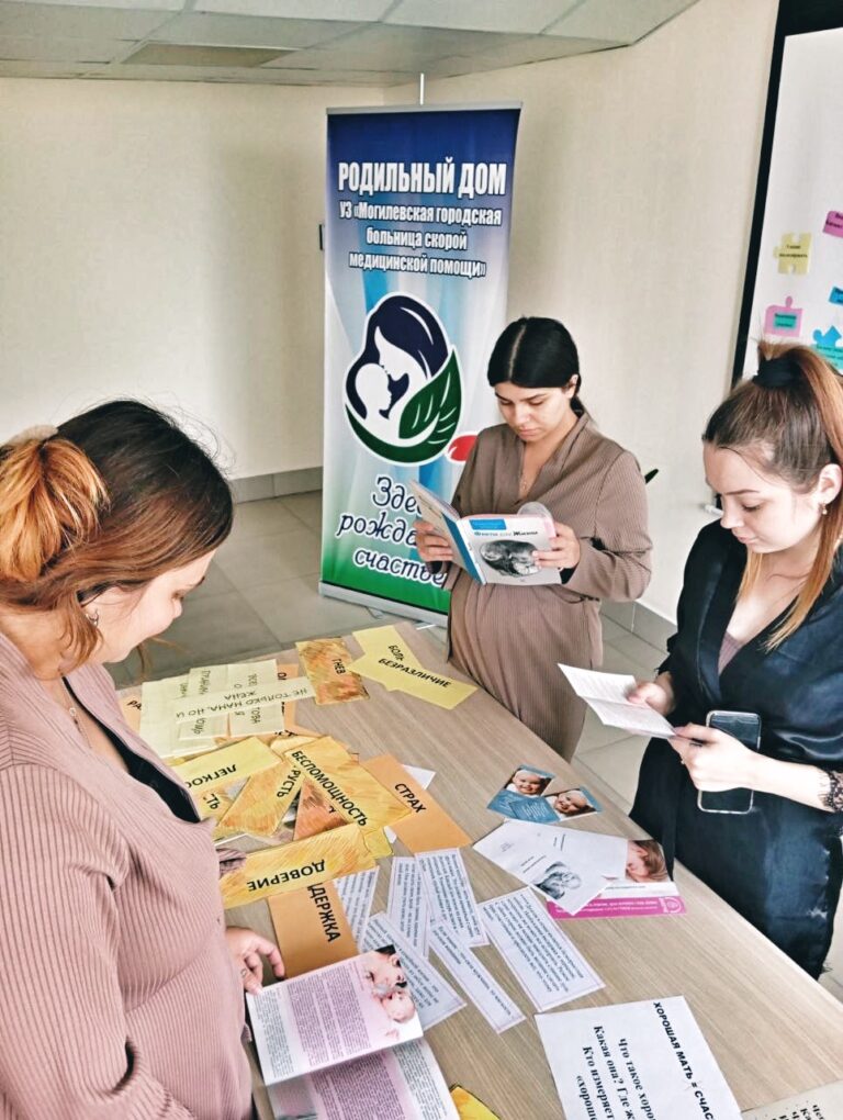 Психологическое занятие в родильном доме УЗ «МКБ СМП»