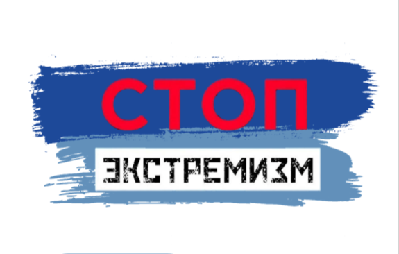 Республиканский список экстремистских материалов