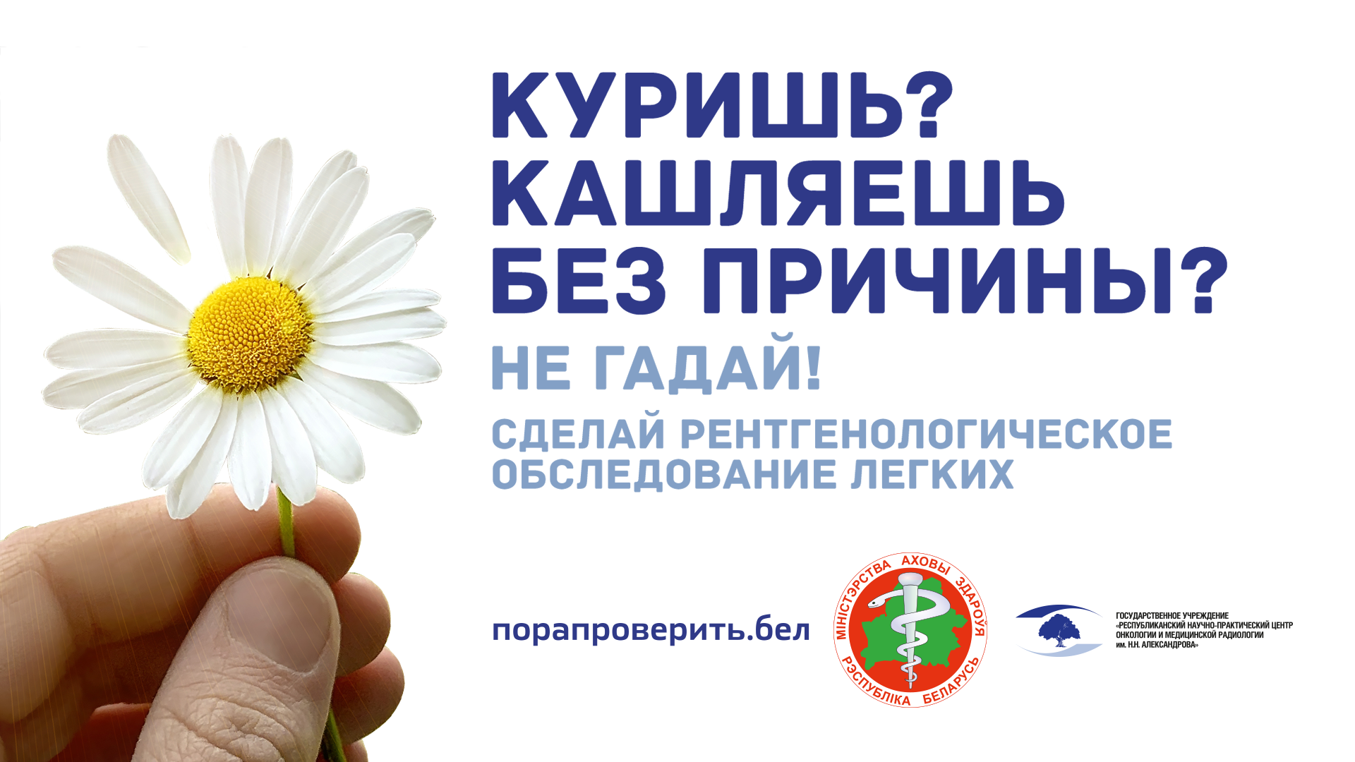 Раннее выявление онкозаболеваний: рак лёгкого