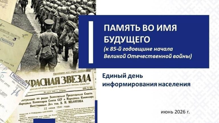 Единый день информирования в Могилевской клинической больнице СМП: память, развитие и безопасность