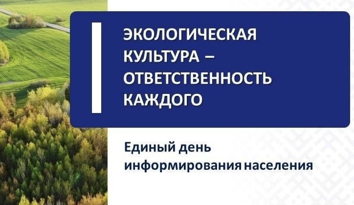 Единый день информирования в больнице СМП