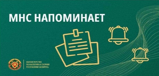Акция «О необходимости уплаты имущественных платежей»